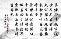 顛非小賀比,爽自阿戎流 詩詞名句