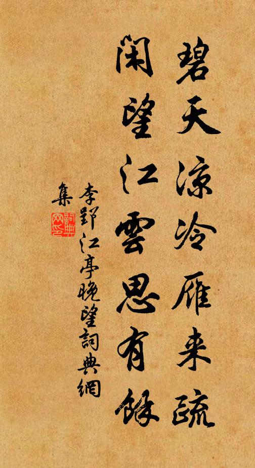 天高不可問，掩泣赴行舟 詩詞名句