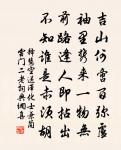 錦堂春(留合肥林倅)原文_錦堂春(留合肥林倅)的賞析_古詩文