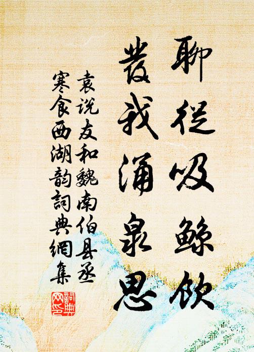 帝鄉五十六朝暮,人間四十四春秋 詩詞名句