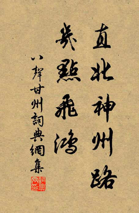 務滋桃李種,首事草茅鋤 詩詞名句