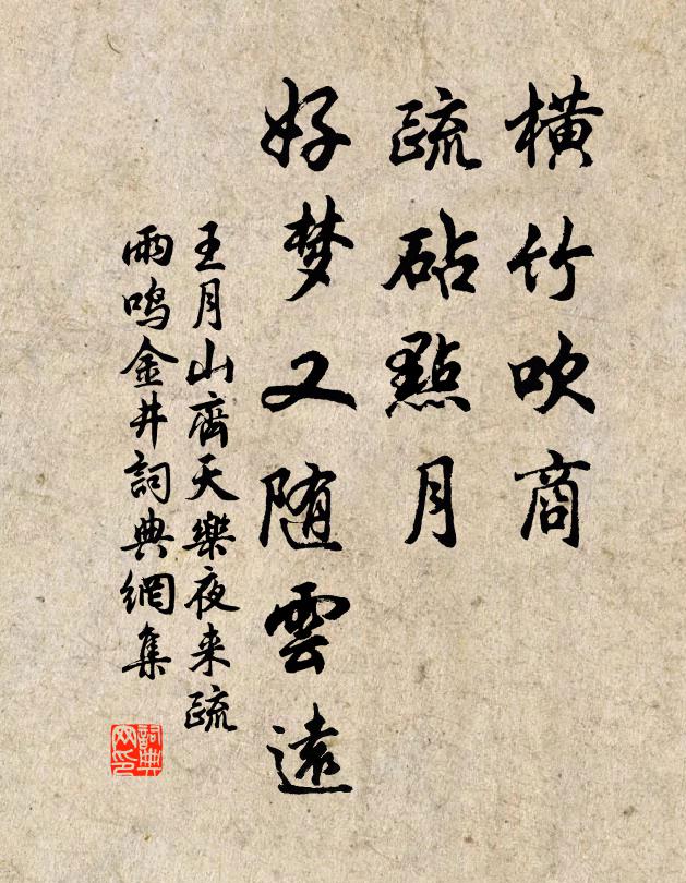 改過勿憚吝，任道尤須勁 詩詞名句