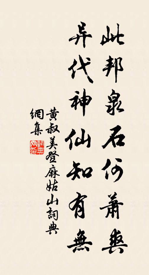 欲騎鯨與問，一株丹桂，幾度秋風 詩詞名句