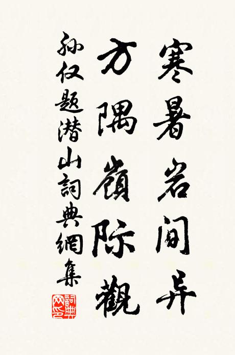 於嗟馬兮，胡戀而駐 詩詞名句