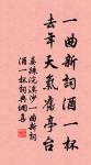 治生乎君子,亂生乎小人。 詩詞名句