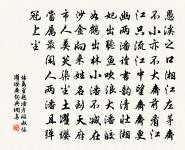 送宋飲冰過四明郡齋原文_送宋飲冰過四明郡齋的賞析_古詩文