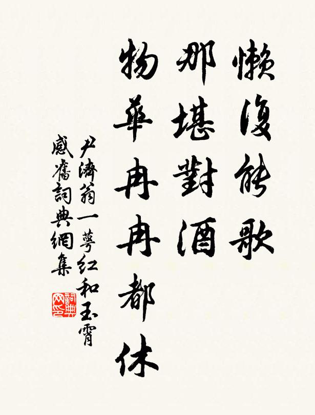 不難石白與筠青,仲穆神襟未易形 詩詞名句