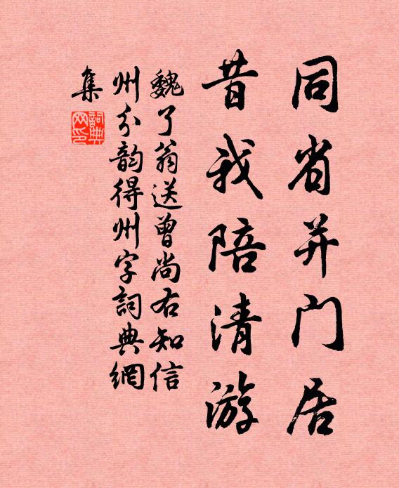 淮汴朝宗地，孤埤隻眼前 詩詞名句