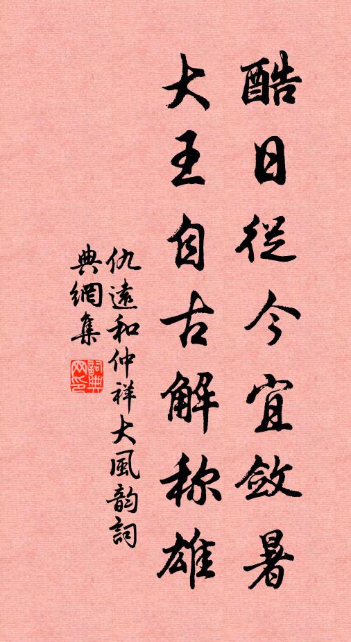 舉頭莫看王侯面,失腳恐為各釗人 詩詞名句