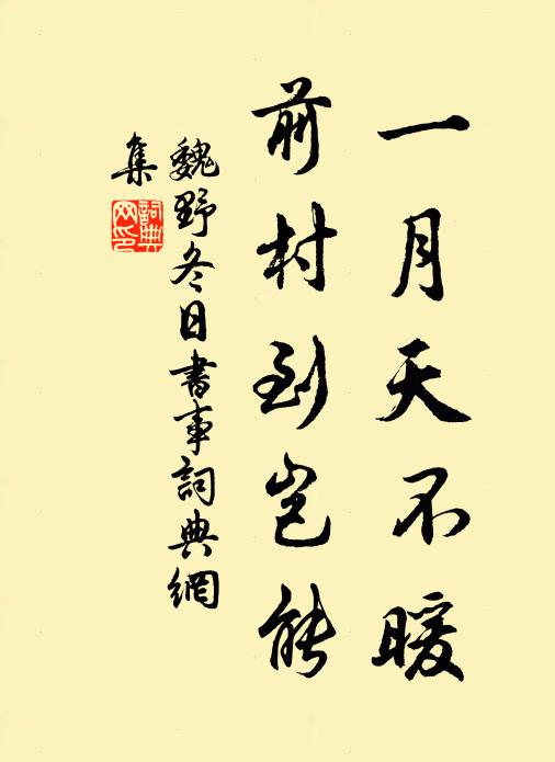 彩霞散盡明玉兔 詩詞名句