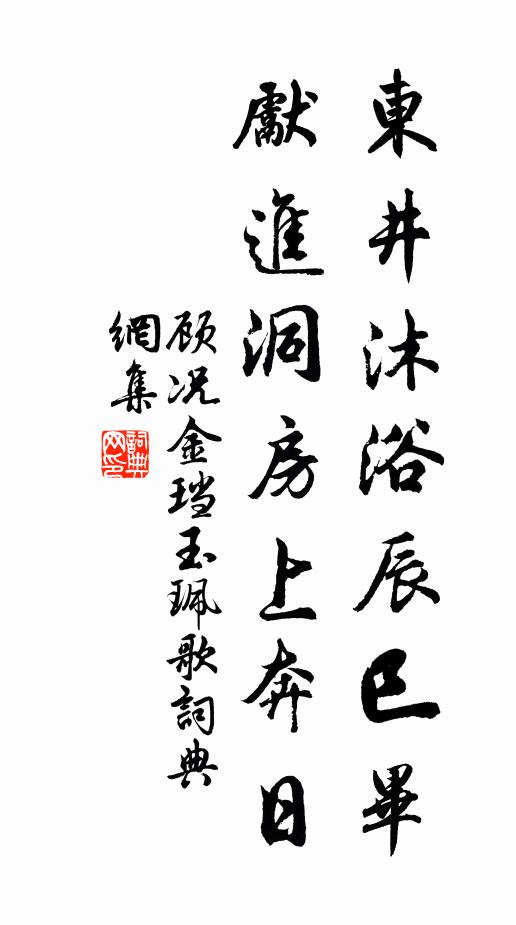 恭惟正直，歆此馨香 詩詞名句