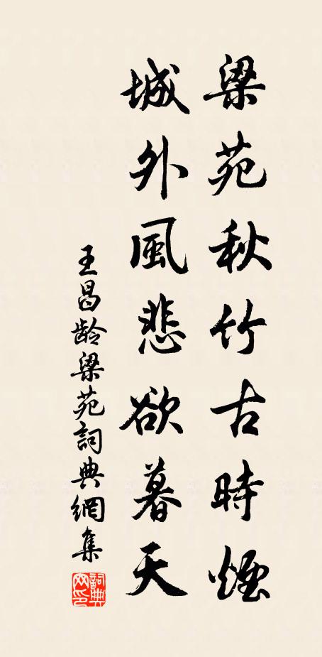 區區赴窮塞,而使賣官醖 詩詞名句