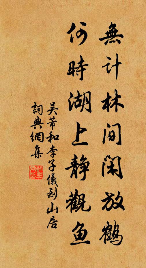 東觀未絕筆,西垣俄解龜 詩詞名句