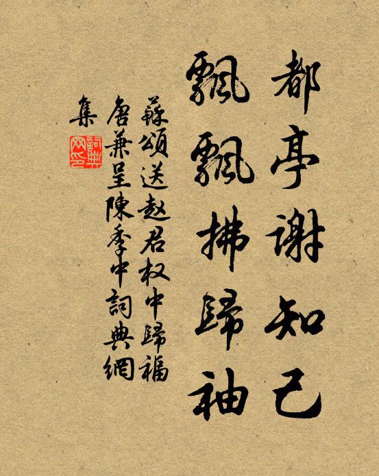 倩誰稱下榻,笑我愛操觚 詩詞名句