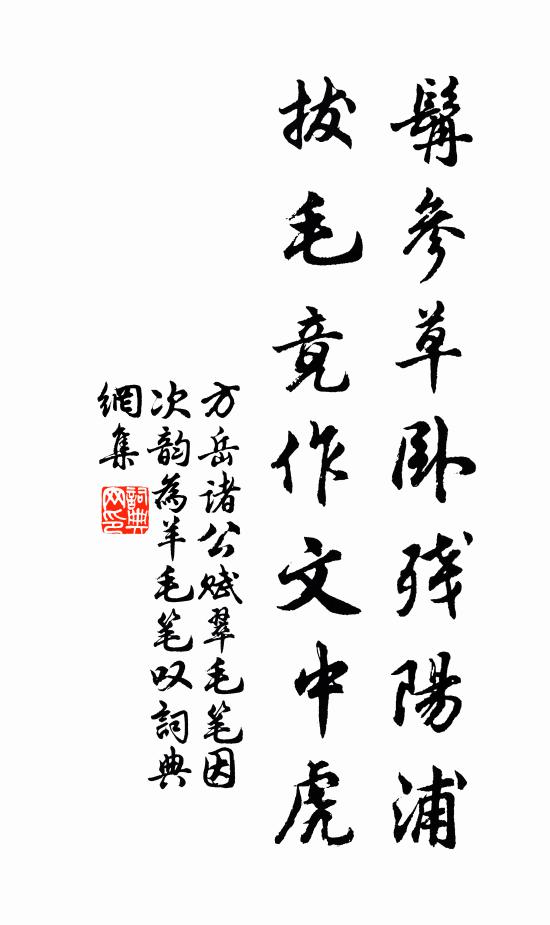 稟氣殊東西,粹美無可柬 詩詞名句