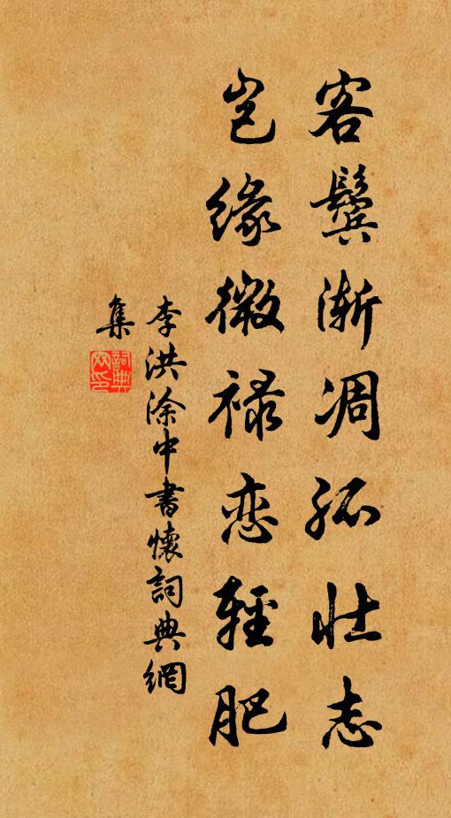 夜投羽士宮，道話留三更 詩詞名句