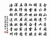 動搖臘信隨征使，勾引春情出苑牆。 詩詞名句