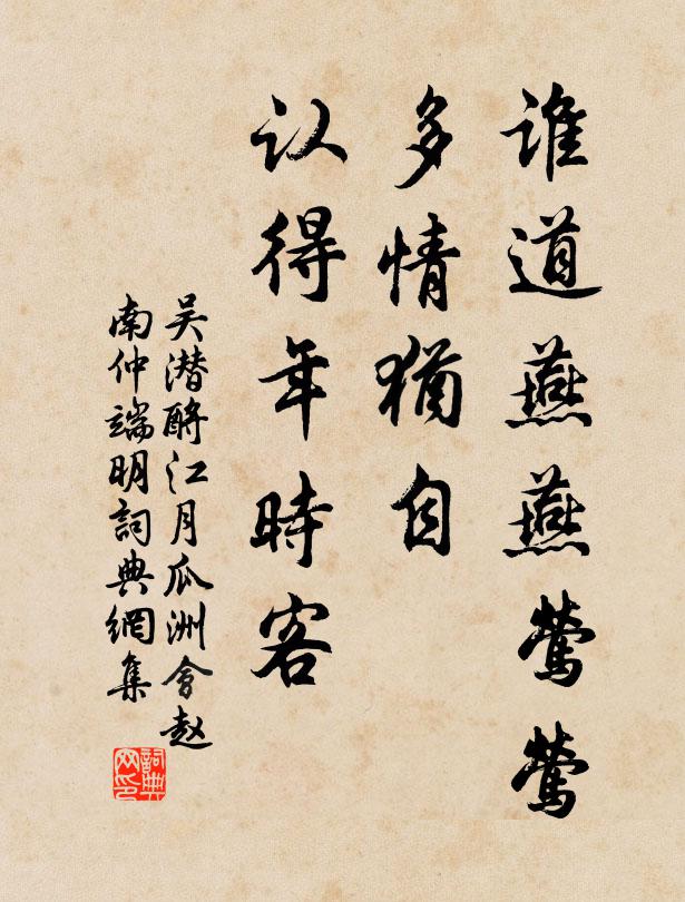 遠樹芊芊暮靄平，顧王曾此保孤城 詩詞名句