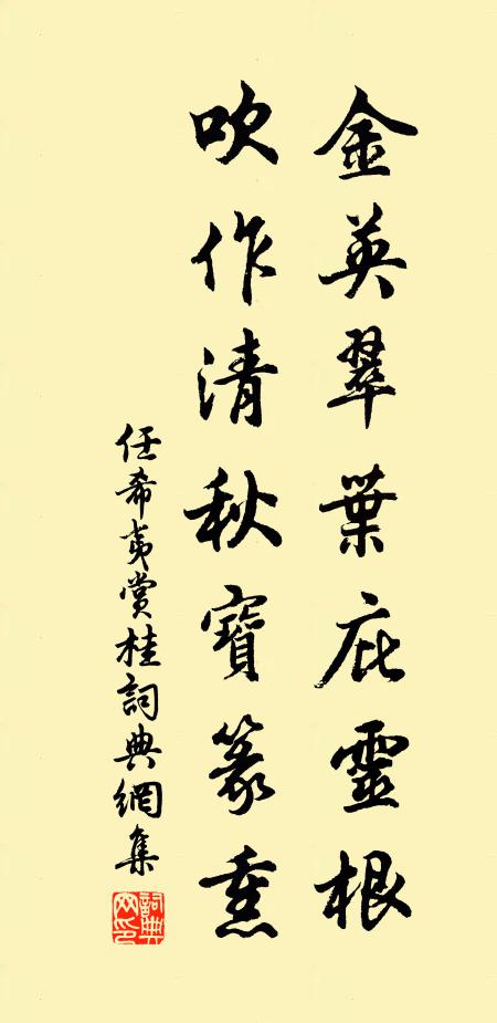 亟須喚酒消長夜,休夢黃華繞澗傍 詩詞名句