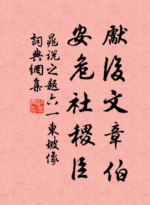 若憑南轅吏，書札到天垠 詩詞名句