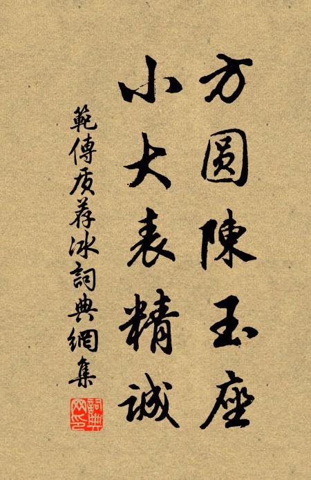 垂休編太史,呈瑞表中台 詩詞名句