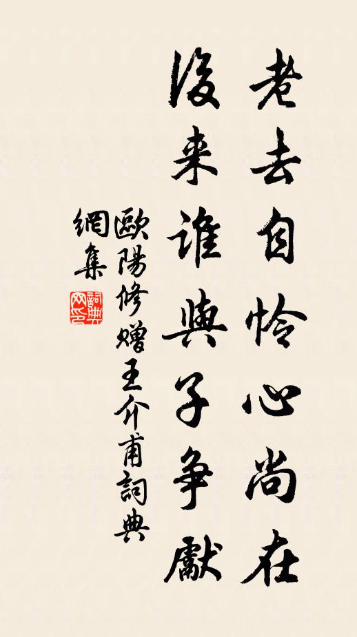 一番行病思休息，且喜今朝入界來 詩詞名句