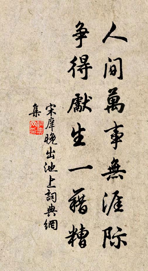 待琅函深討 詩詞名句