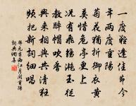 芟樹原文_芟樹的賞析_古詩文