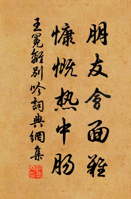 乞民豐年均飽煖,更申嚴令絕侵漁 詩詞名句