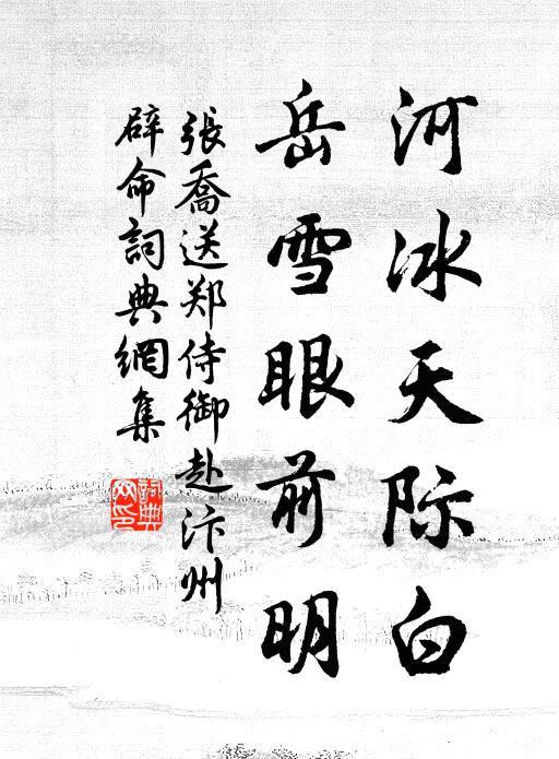 無媒獻詞賦，生事日蹉跎 詩詞名句