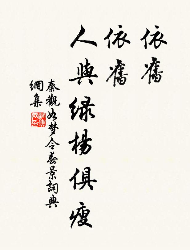 細擘輕紅傾瑞露，周南端復且淹留 詩詞名句