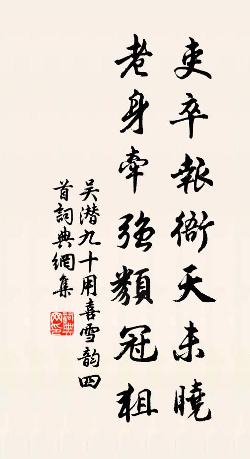 古杉翠桱幾千章，勢壓穹岩九暑涼 詩詞名句