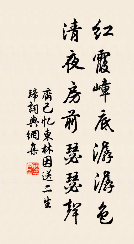 伊余采樵者，蓬藋方索寞 詩詞名句