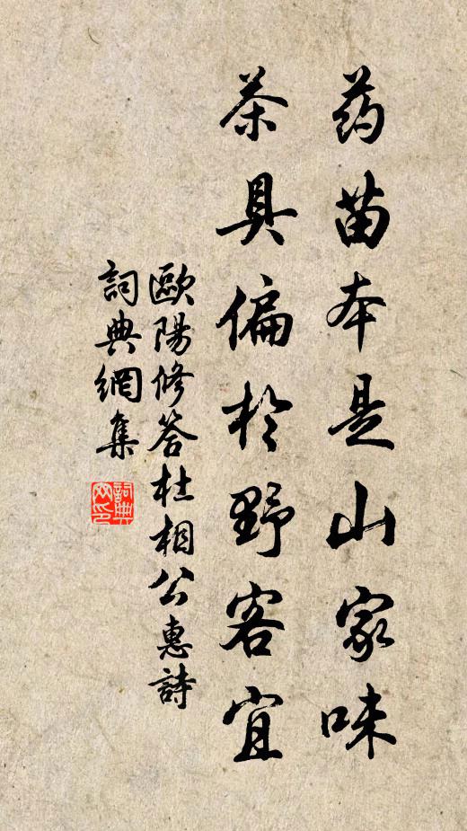 原言緝熙襲,還見泰和又 詩詞名句