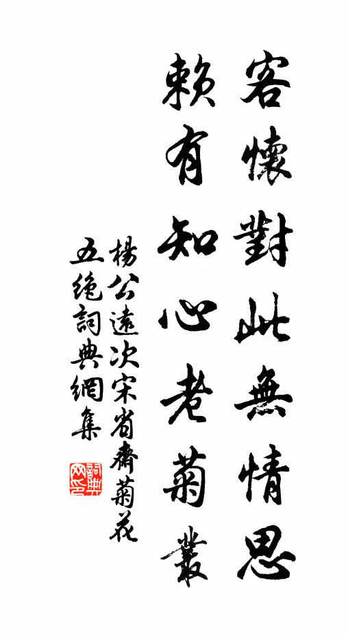 蟋蟀頹牆泣,伊威壞灶盈 詩詞名句