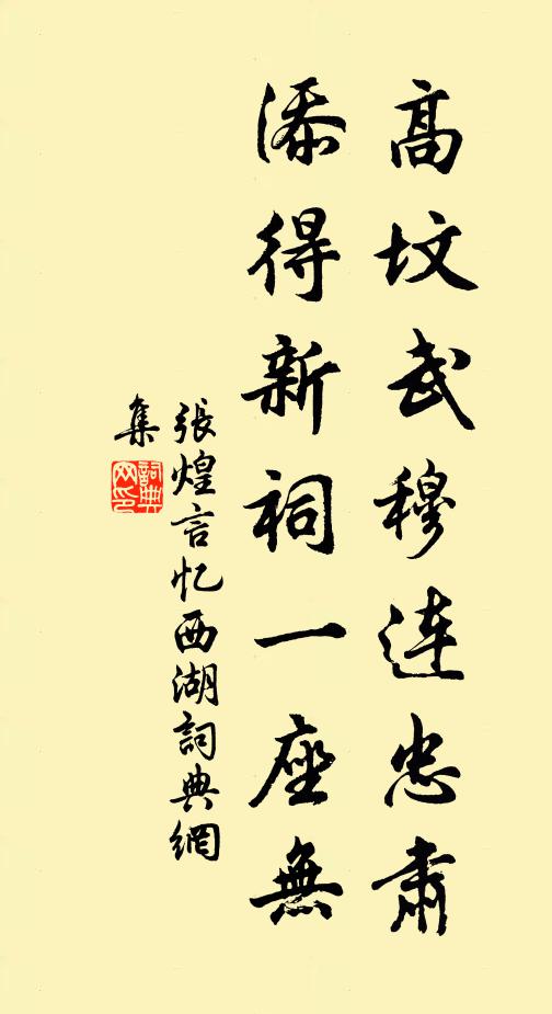 晦明烏兔相推遷，雪霜漸到雙鬢邊 詩詞名句