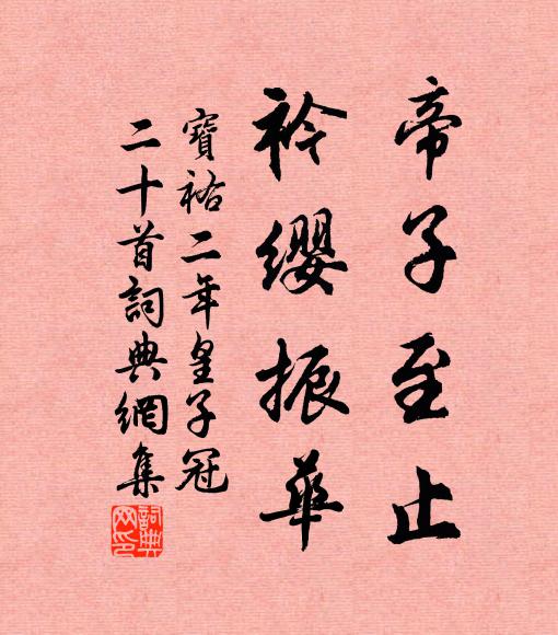 舟人為指荒煙岸，南北今年幾戰場 詩詞名句