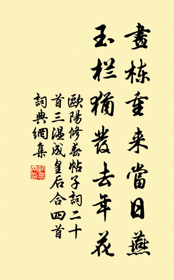 不見南榮趣，偕來還幾輩 詩詞名句