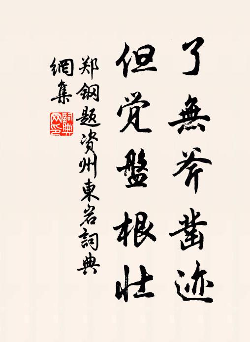 和氣歡聲均海宇 詩詞名句