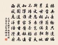 遐想玉泉寺，久聞峴山亭 詩詞名句