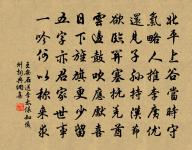 客中夜寒戲作長謠原文_客中夜寒戲作長謠的賞析_古詩文