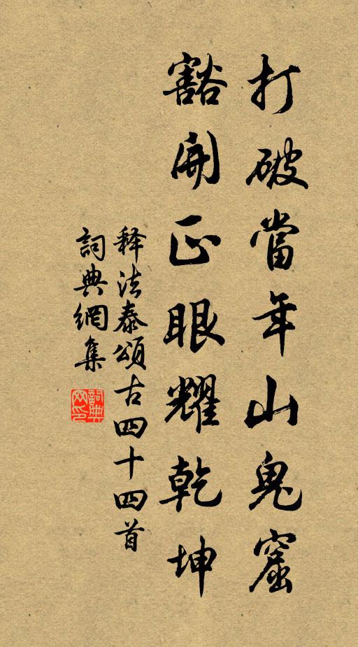 春風不入窶人家，三月園桃未著花 詩詞名句