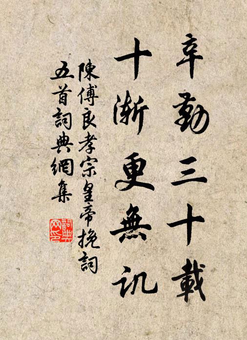 廣文官舍先無塵，誰著嵐光几上陳 詩詞名句