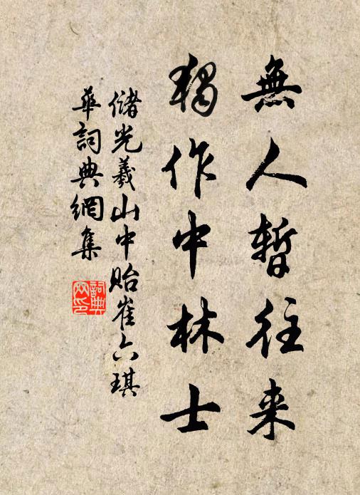 元佑不復見,太史今諸孫 詩詞名句