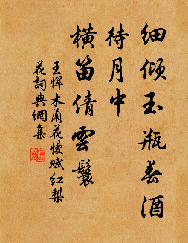 翠環斜插一枝香 詩詞名句