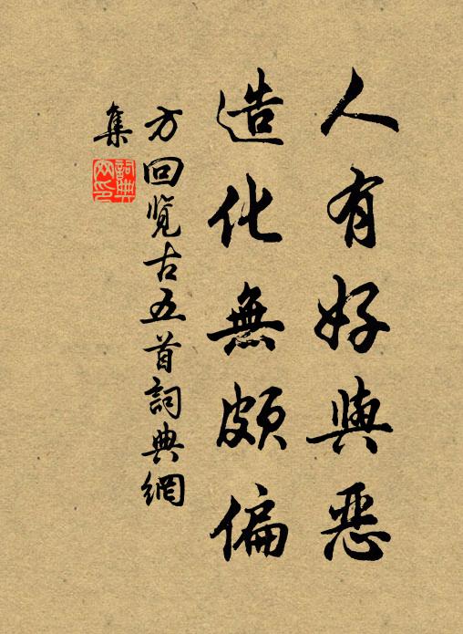 熱膚收汗起疹粟，不有消渴同茂陵 詩詞名句