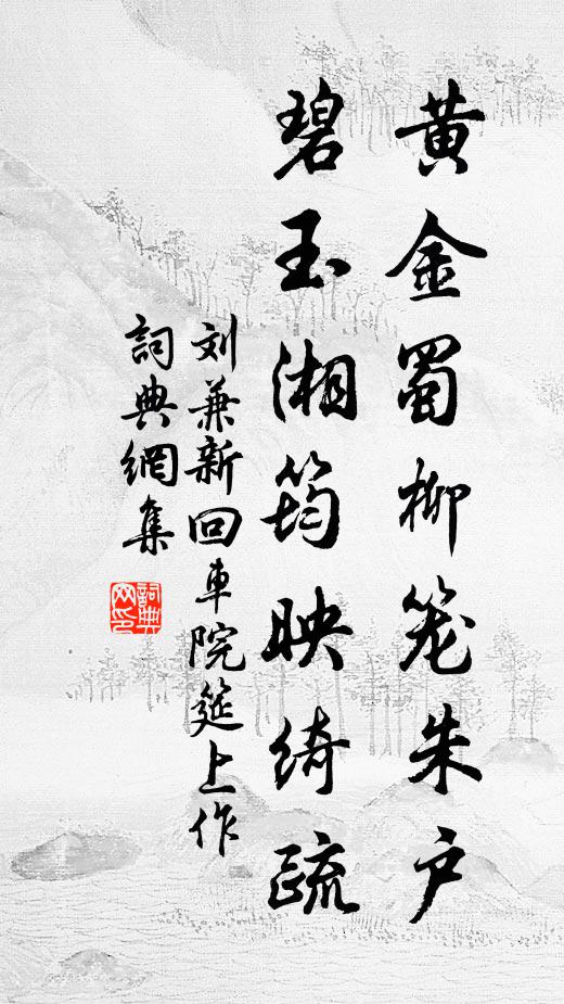 今夕明年應更好,夜潮來處倚危樓 詩詞名句