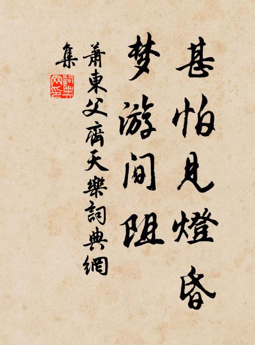 所憐蜀人病,羸骨未生肉 詩詞名句