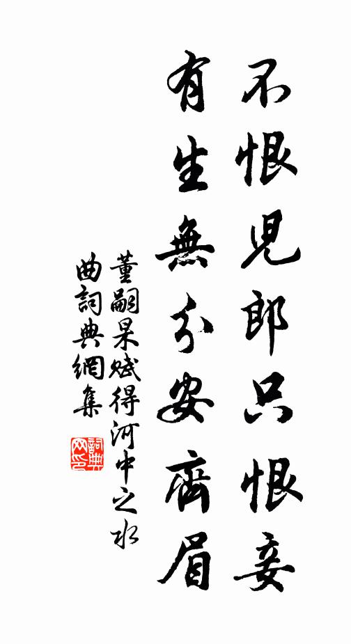 綠暗江明非我事，且尋野蕨作蔬盤 詩詞名句