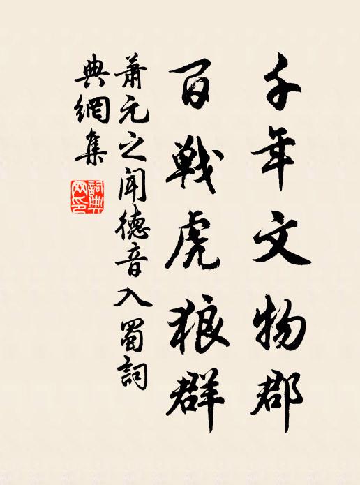 蕭元之的名句_蕭元之的詩詞名句_詩詞名句